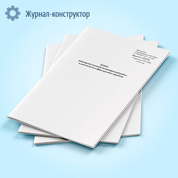 Книга ревизорских указаний по коммерческой работе и деятельности в сфере грузовых перевозок (форма № ГУ-75)
